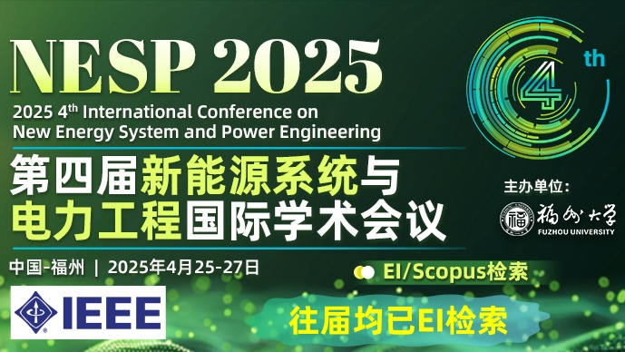 【IEEE出版|EI会议征稿】第四届新能源系统与电力工程国际学术会议（NESP 2025）
