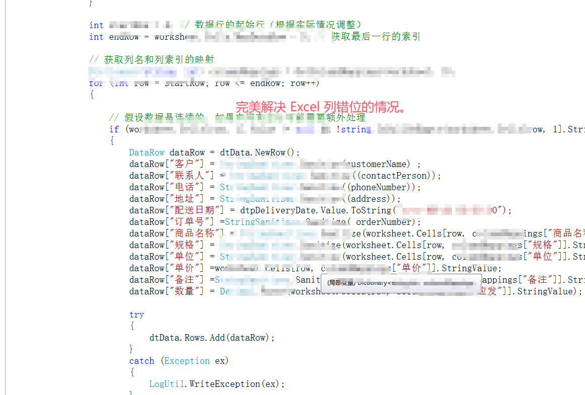 天下良仓订单导入功能开发解析——生鲜配送供应链系统_杭州生鲜配送系统之升鲜宝_全国首创，简单、方便、高校，无须api 接口对接，少看脸色。