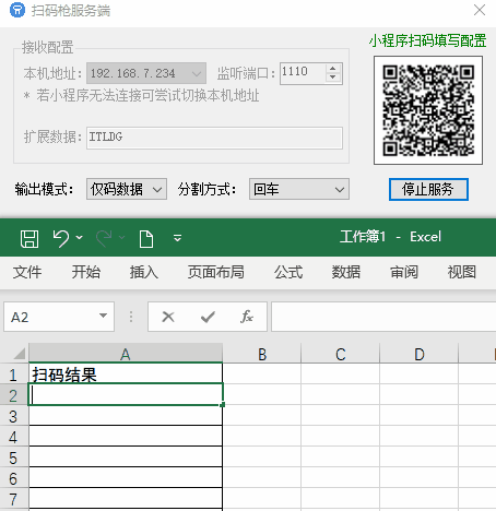 按行输入到 Excel