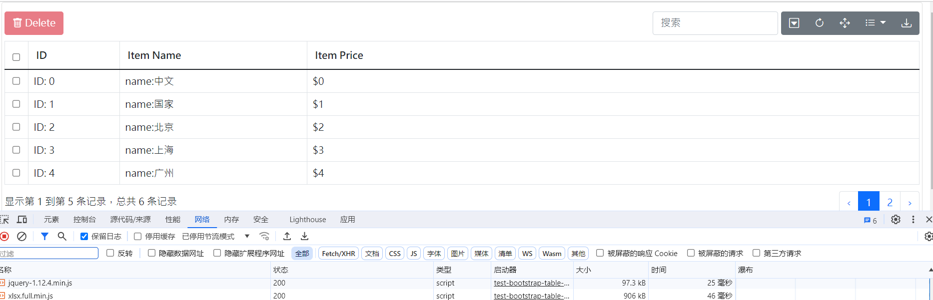 Bootstrap-table表格组件和jquery版本兼容问题