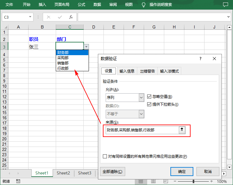 使用 Java 在Excel中创建下拉列表