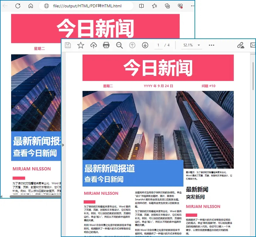 使用Python 实现 PDF 到 HTML 的转换