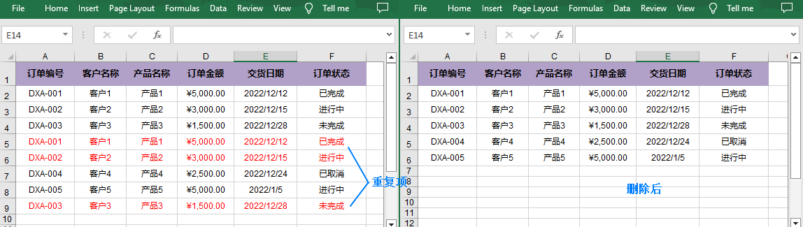 C# 批量删除Excel中的重复行