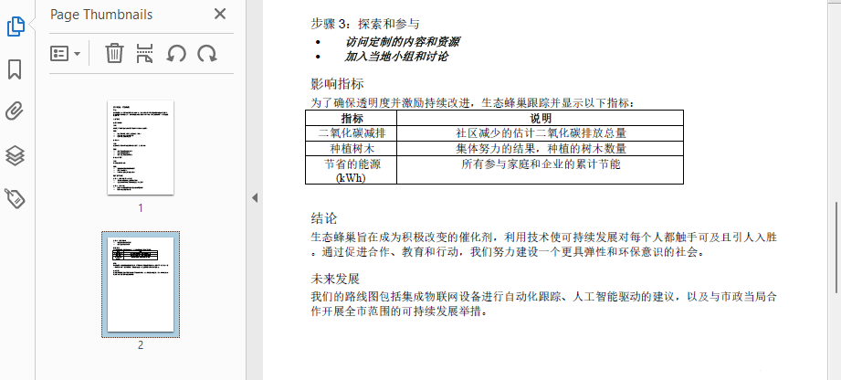 Java 将Markdown文件转换为Word和PDF文档