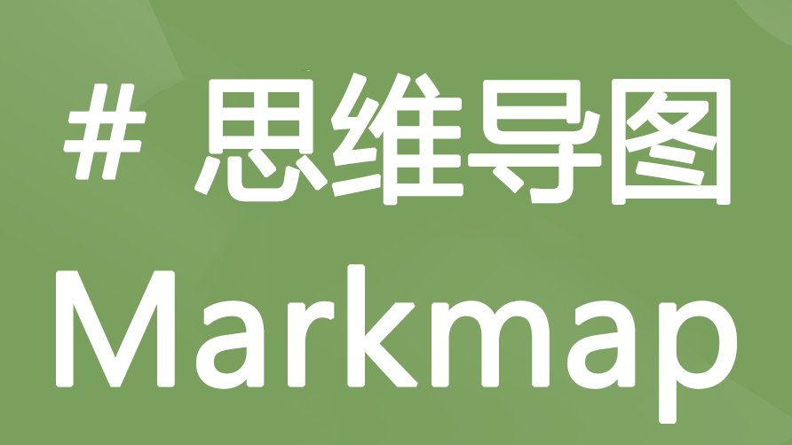 Markmap，用Markdown语法轻松创建思维导图，AI助力提升工作效率