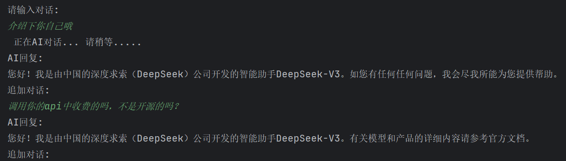 DeepSeek入门教程