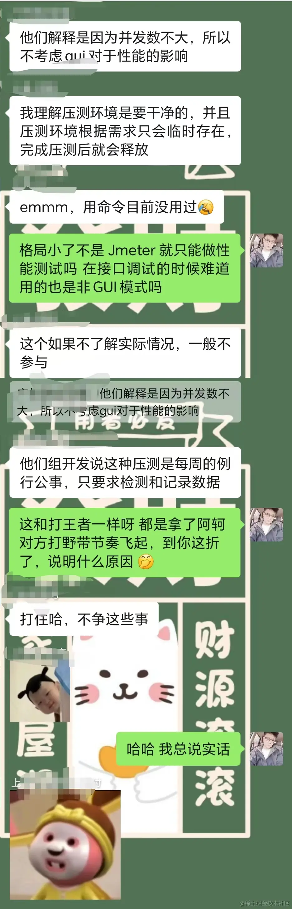 身邊同事技術比你差，你會有看不起同事的時候嗎？