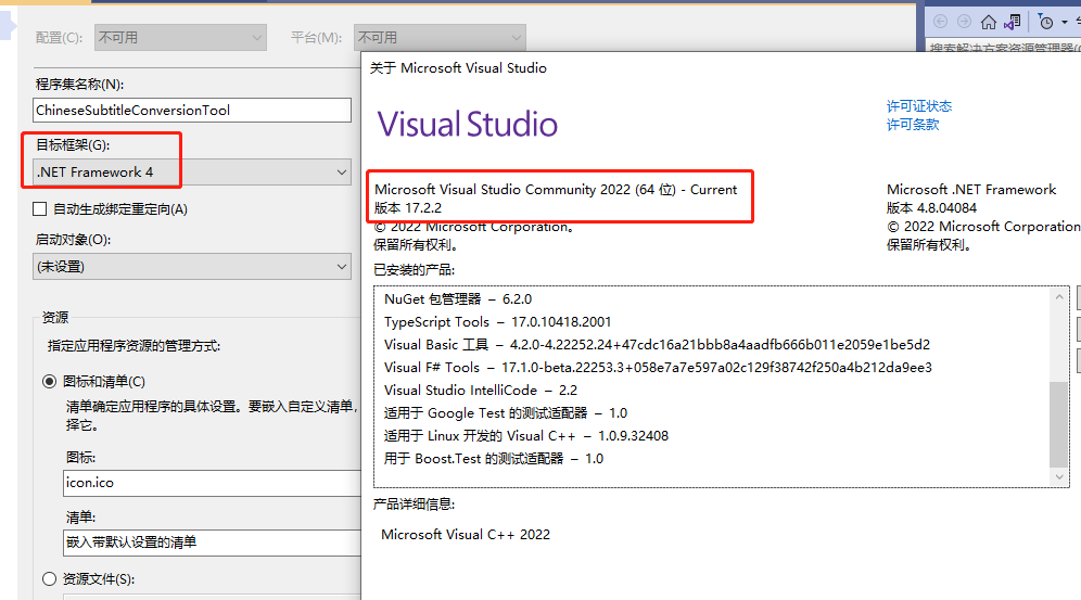 VS2022 安装 .NET Framework 4.0 和 .NET Framework 4.5 的方法