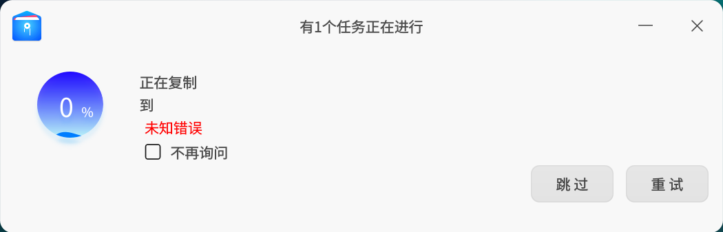 截图_dde-desktop_20251222104534