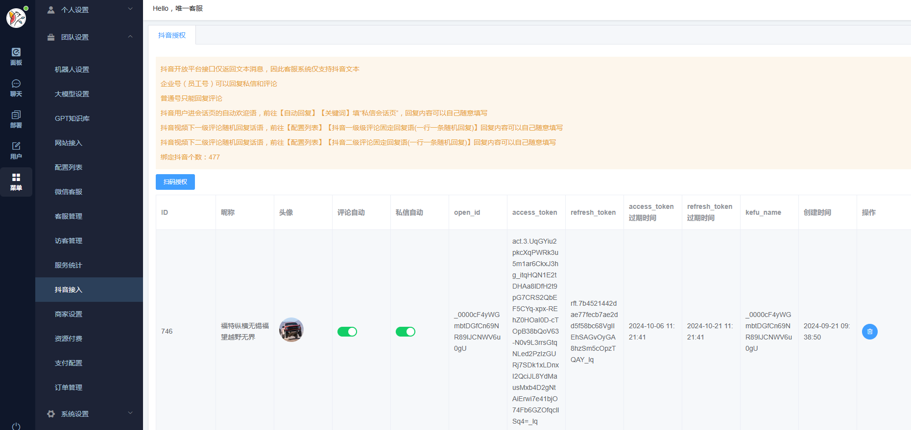 Golang在线客服系统源码：基于Gin框架，Websocket即时通讯企业网站客服聊天源码，包括后台管理、在线客服聊天、坐席对话和系统设置等功能