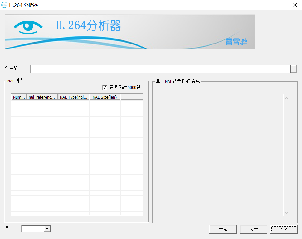 FFmpeg开发笔记（三十三）分析ZLMediaKit对H.264流的插帧操作