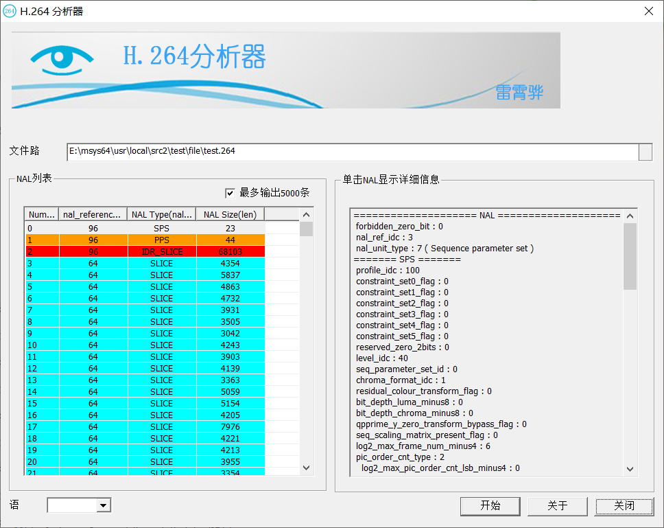 FFmpeg开发笔记（三十三）分析ZLMediaKit对H.264流的插帧操作