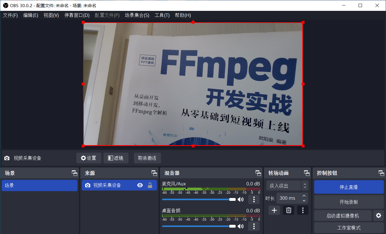 FFmpeg开发笔记（四十六）利用SRT协议构建手机APP的直播Demo