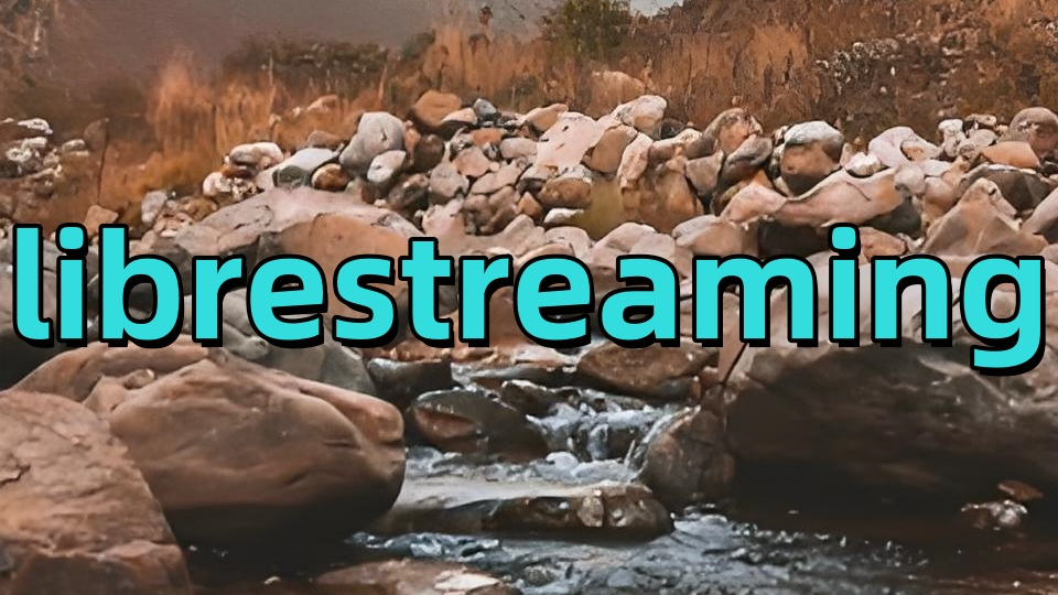 FFmpeg开发笔记(八十四)使用国产的librestreaming实现RTMP直播