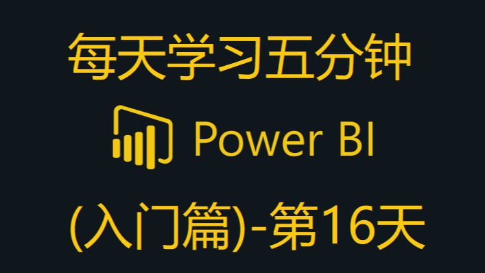 Power BI - 5ѧϰ޸