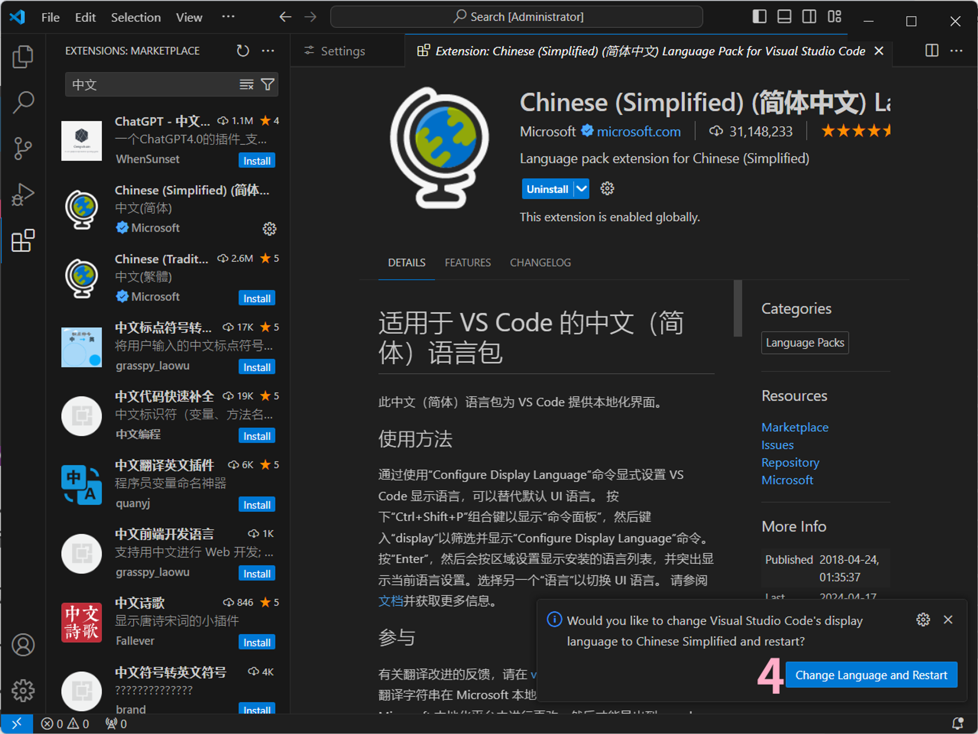 将Visual Studio Code的界面语言设为中文