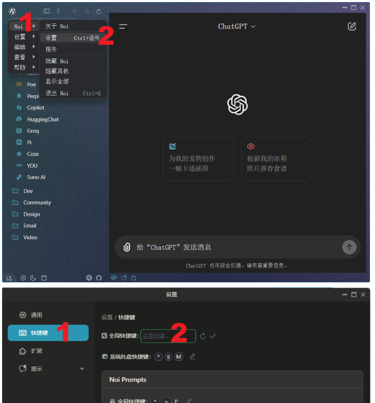 ChatGPT windows桌面版