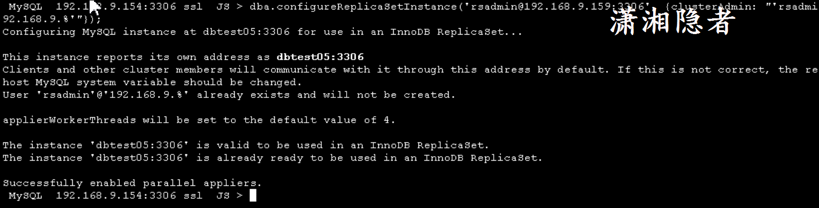 MySQL InnoDB ReplicaSet安装文档