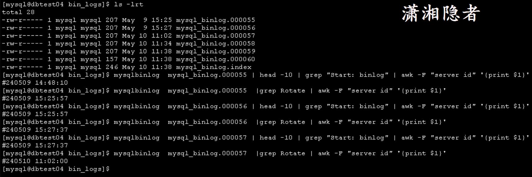 MySQL如何快速获取binlog的开始时间和结束时间