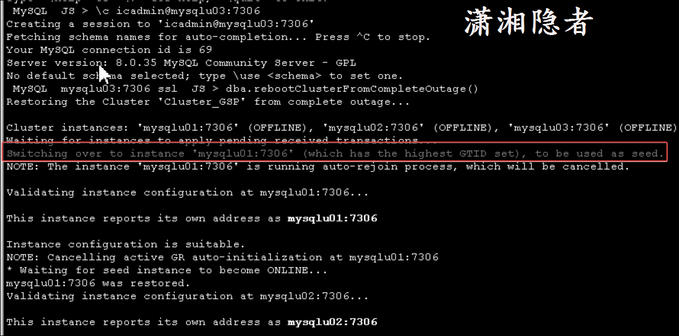 MySQL命令rebootClusterFromCompleteOutage重启集群注意事项