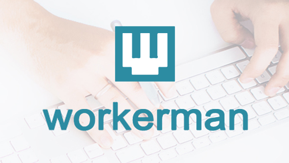 这才是 PHP 高性能框架 Workerman 的立命之本