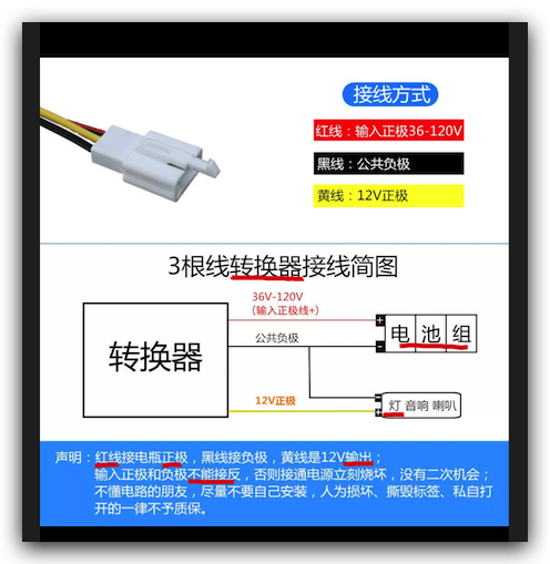 电动自行车 LED 大灯不亮故障分析和维修教程 All In One