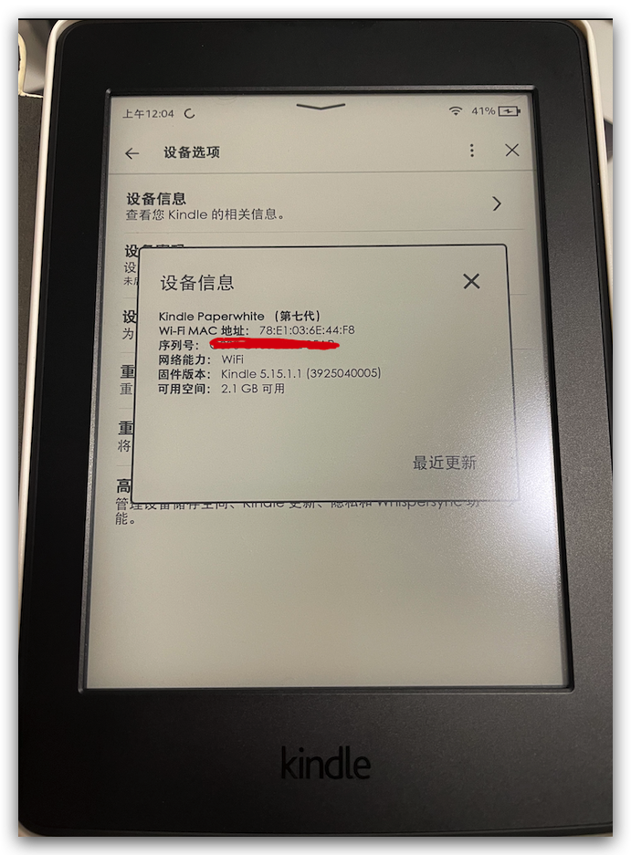 如何把一个吃灰的 Kindle 设置成一个墨水屏幕的时钟 All In One