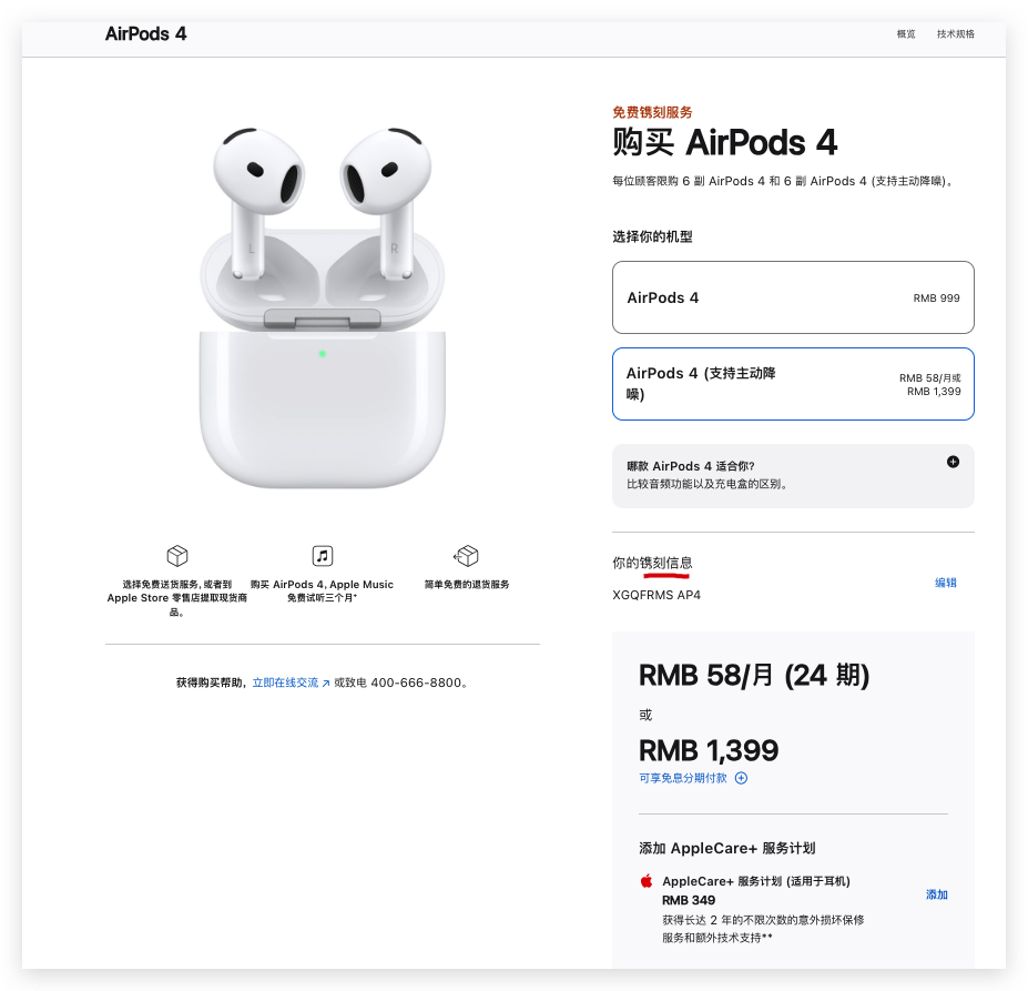 AirPods 4 All In One