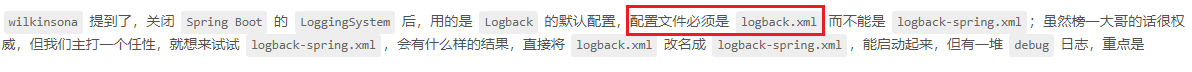 配置文件必须是logback.xml