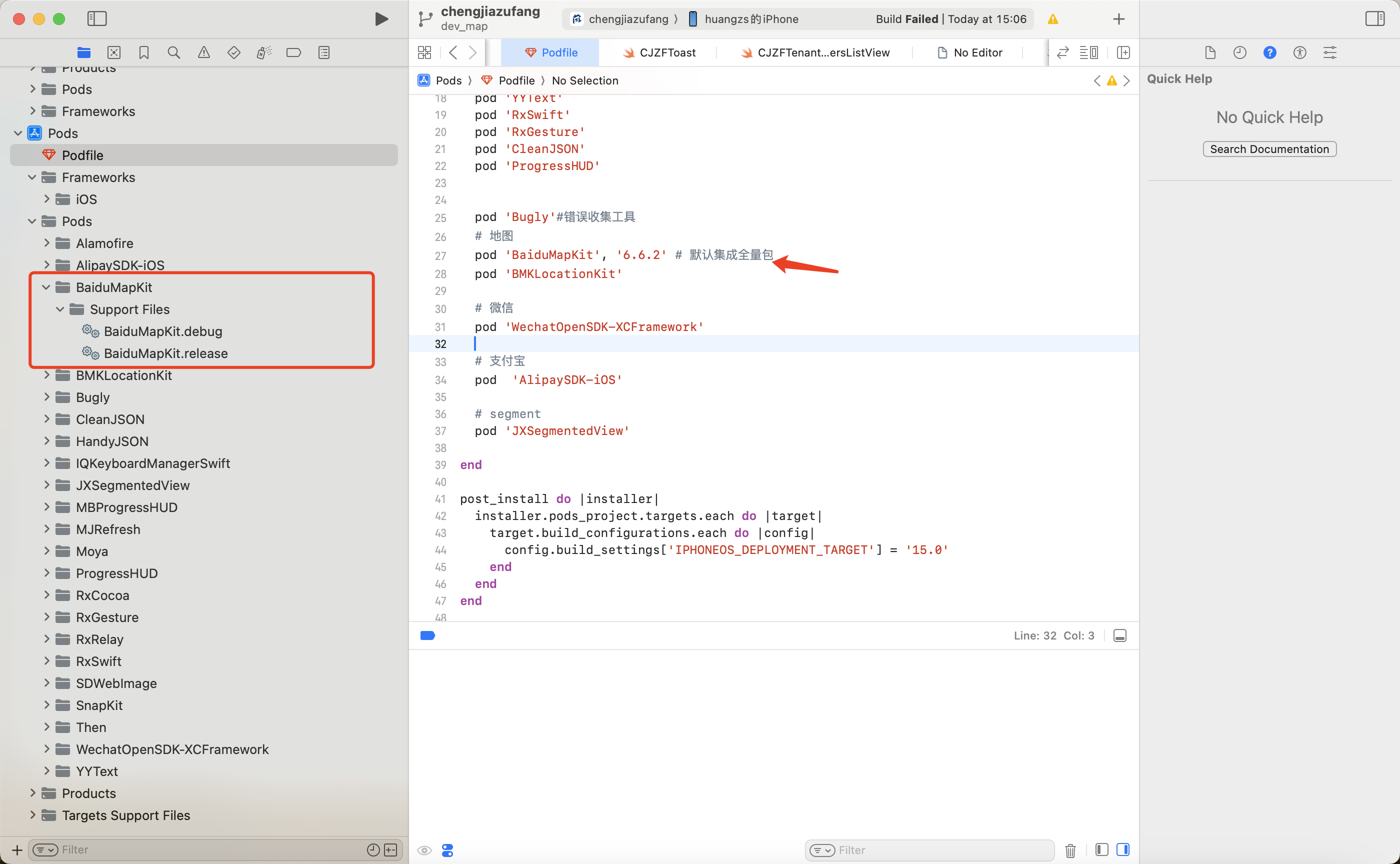 CocoaPods 某個三方庫下載不下來 只下載了.debug和.release檔案