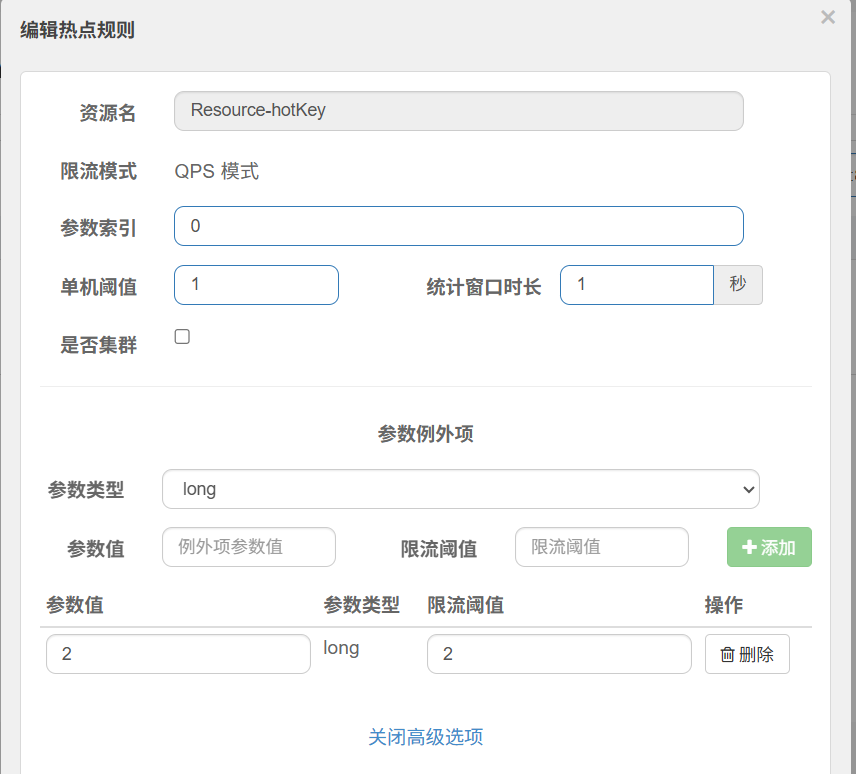 image-20250827140023915