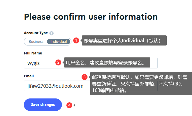 确认用户信息