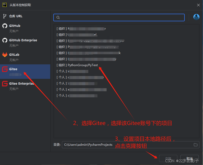 Python开发环境搭建（PyCharm+Anaconda+Git+Gitee）