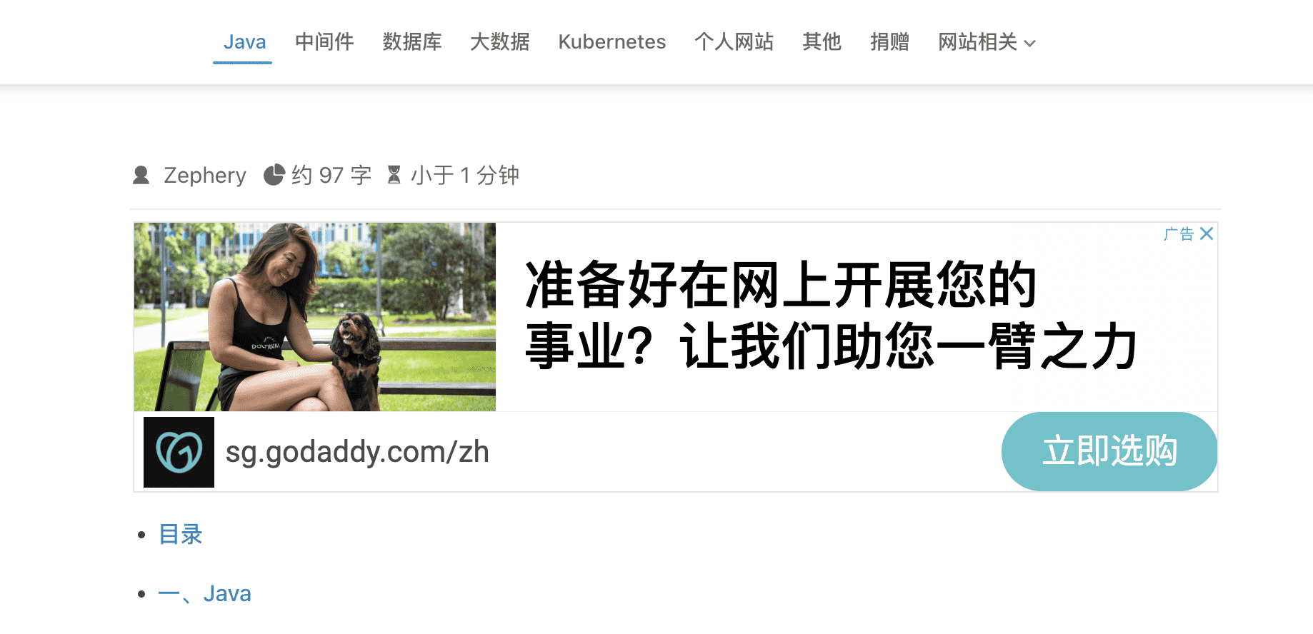 出现的广告