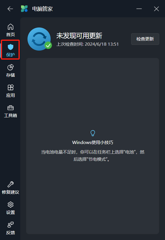 Windows defender：威胁服务已经停止