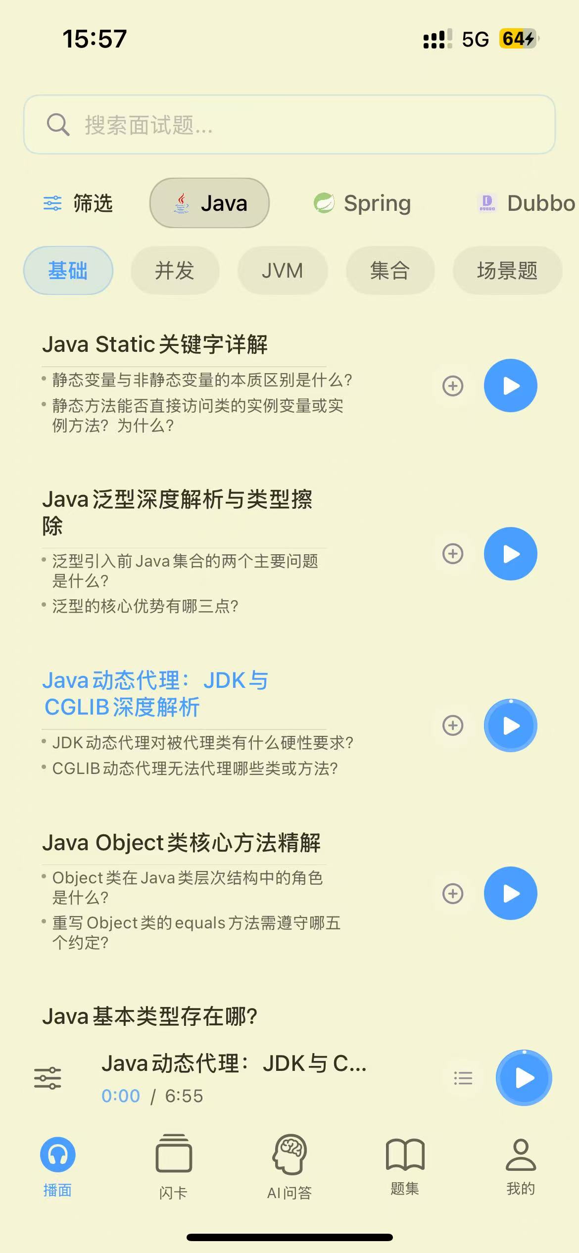 9b4562141f243a974c8a84dabcc2d251