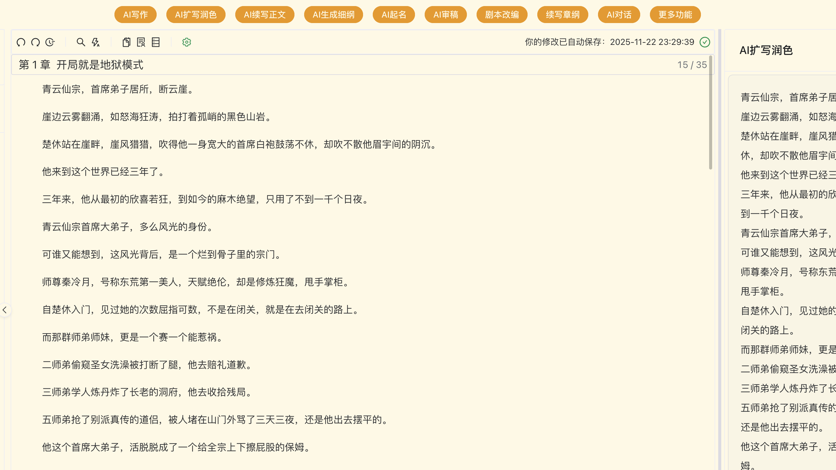 马上2026年了，AI写小说技术发展到什么程度了？