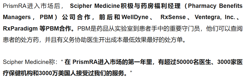 精准医学 | Scipher Medicine开发的MSRC预测TNFi疗效不佳