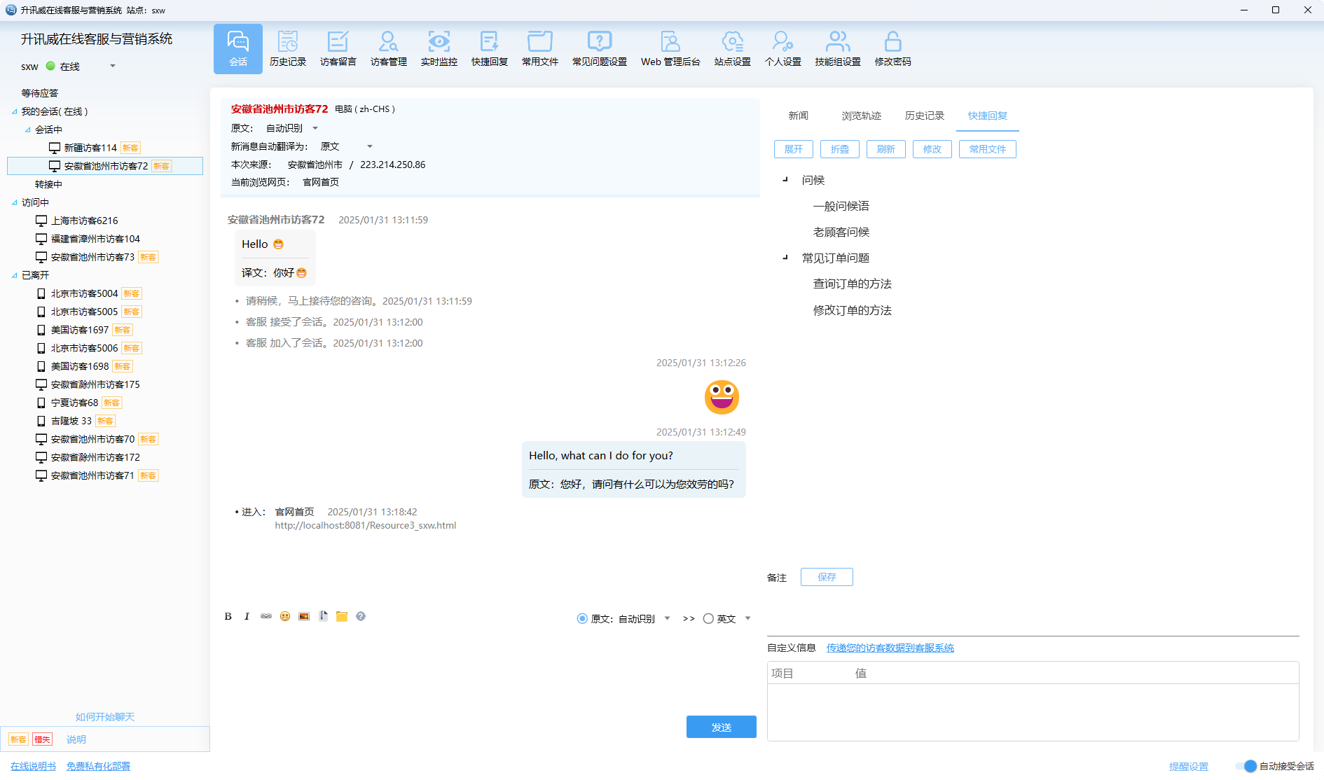 在线客服的独立产品之路：如何将复杂的 .NET 系统打包到 Docker 镜像，使之能一键上线