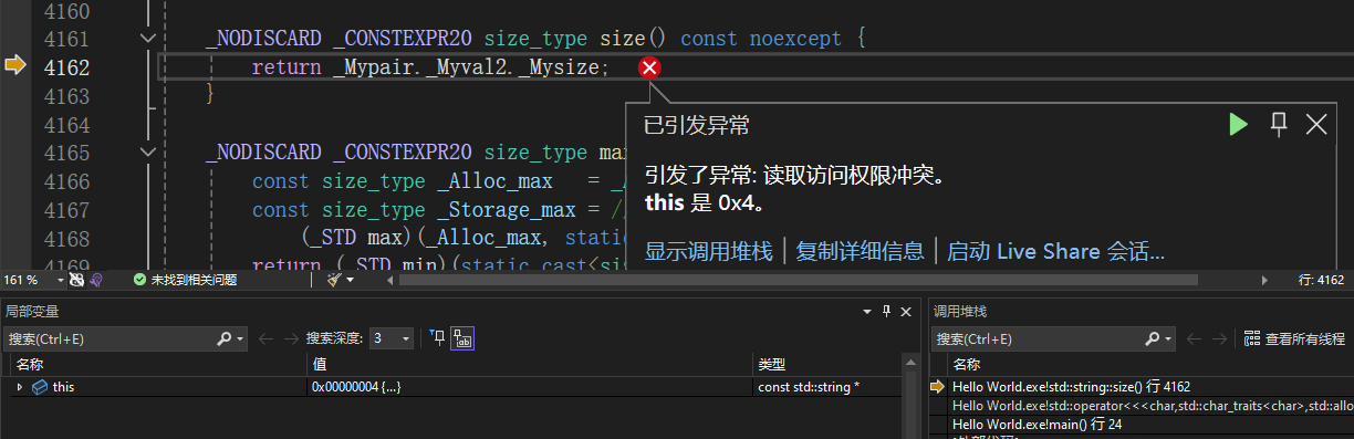 C/C++中的NULL/nullptr到底是什么？