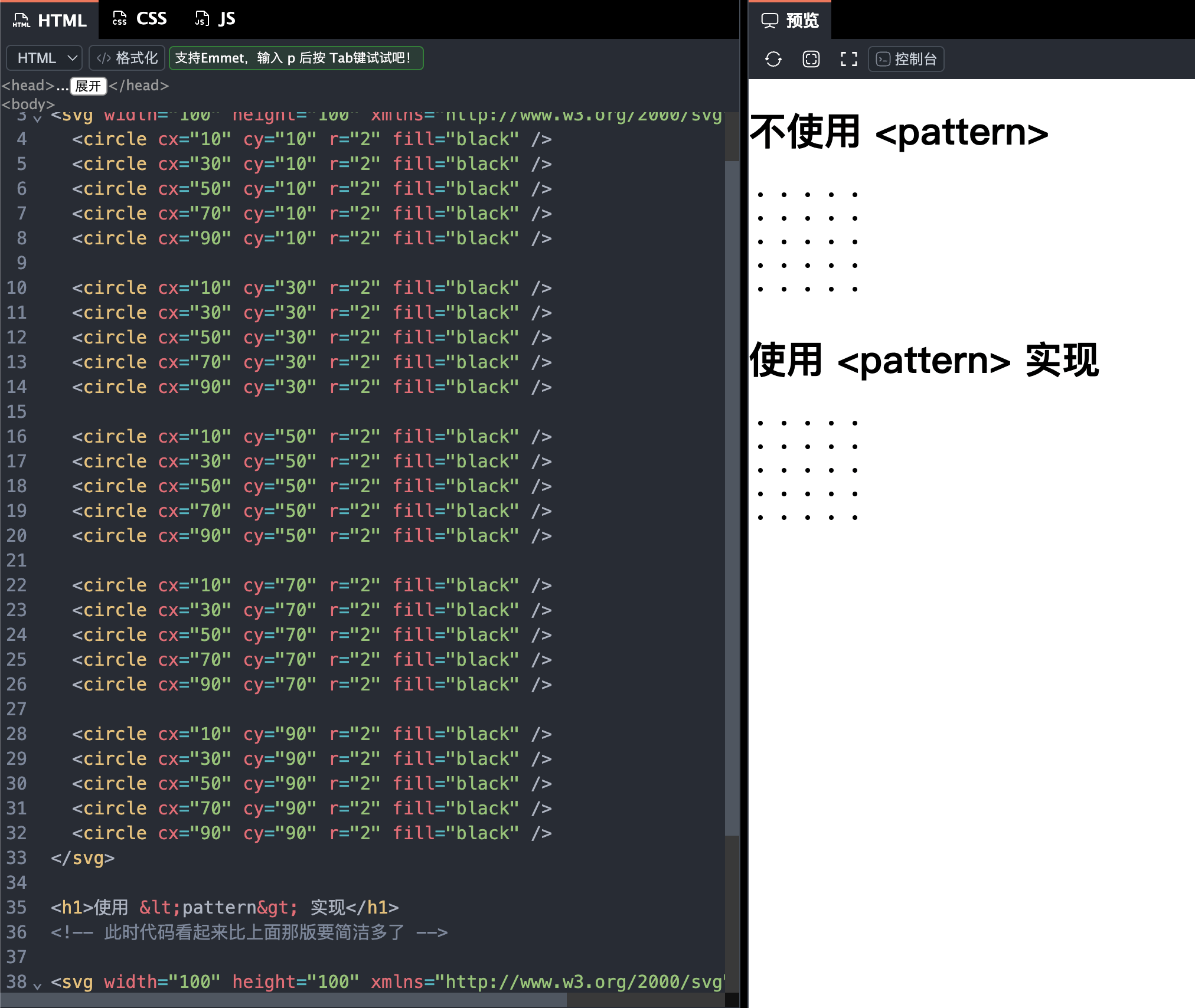 SVG pattern 标签的用法和应用场景