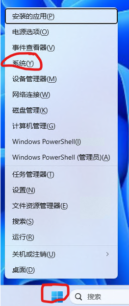 Windows 系统