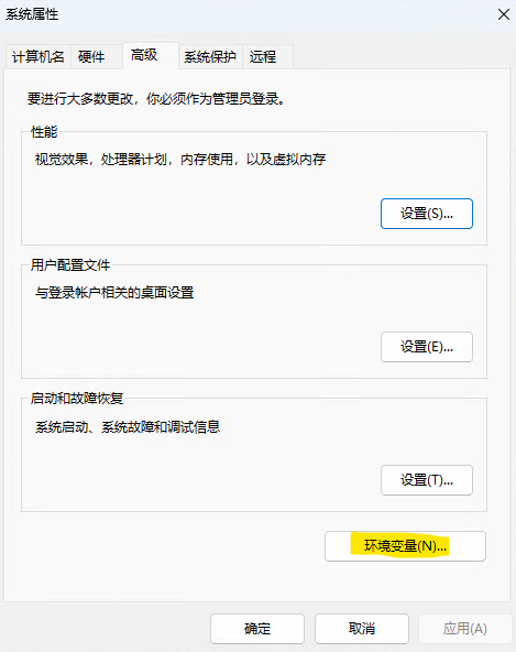 环境变量