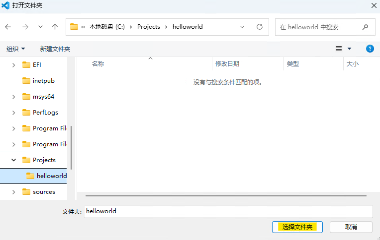 选择helloworld文件夹