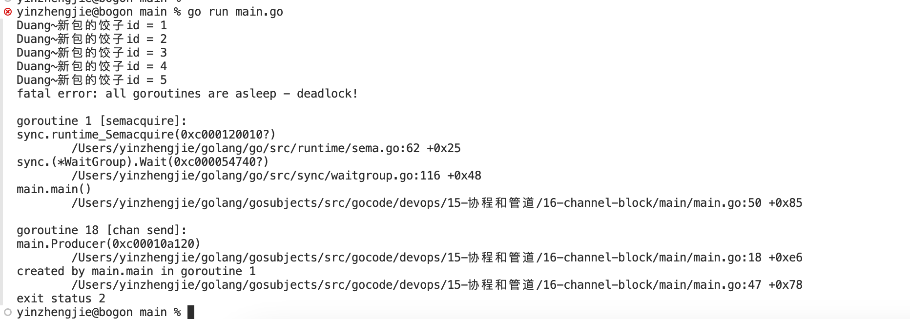 Golang语言之管道channel快速入门篇