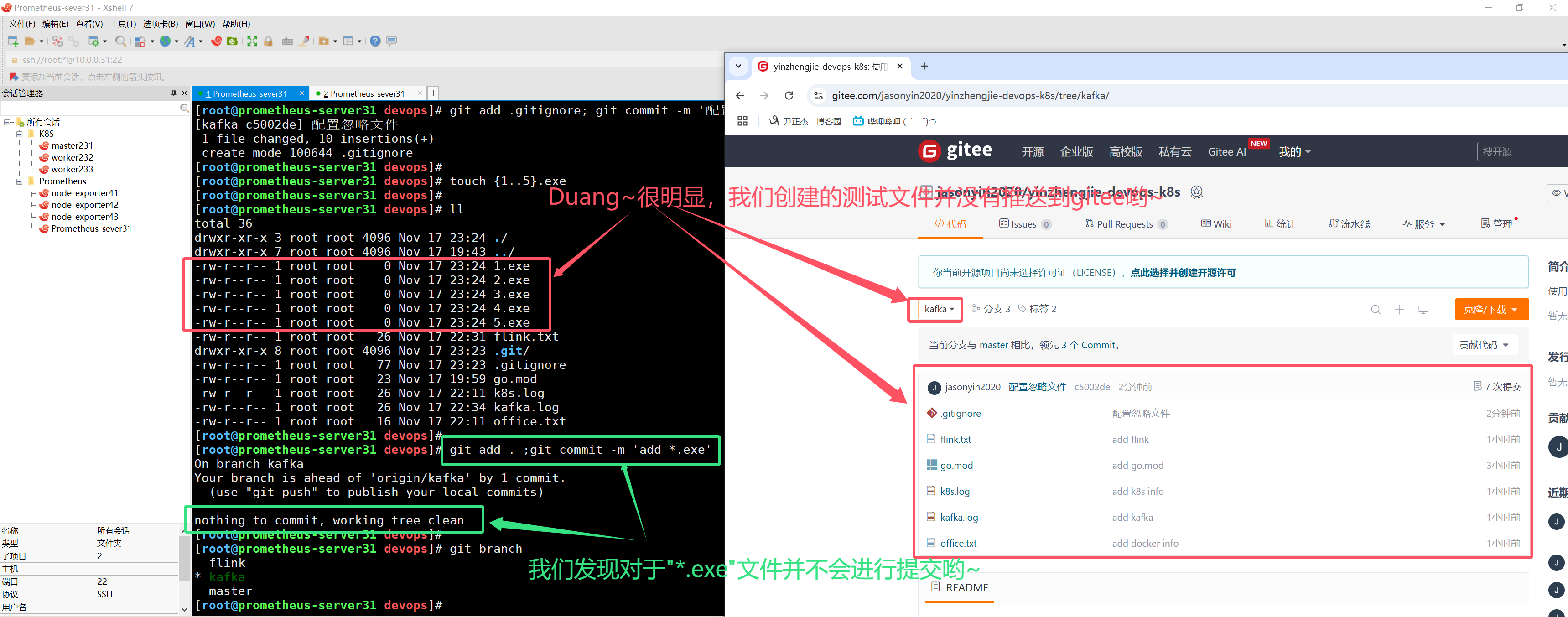 Git版本管理系统快速上手指南