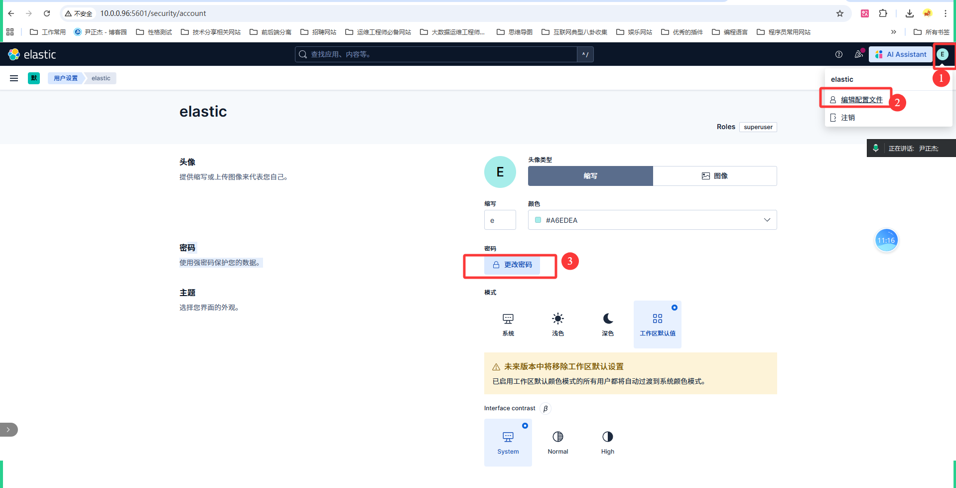 image-20251104152844686