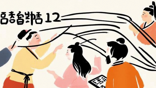统计输入字符串(”1234“) * 1 是回帖王1 * 2 是点赞王2 * 3 是跟风王3 根据帖子排序 copy tag1 data 回帖 or tag2 data 点赞 * 4 是潜水王 什么都不干 * 返回点赞数量和回帖数量