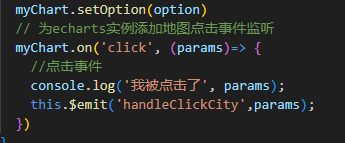 vue 父子组件传值报错：this.$emit is not a function 解决