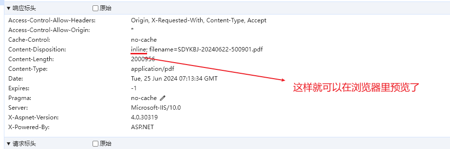 为什么浏览器中有些图片、PDF等文件点击后是预览，有些是下载